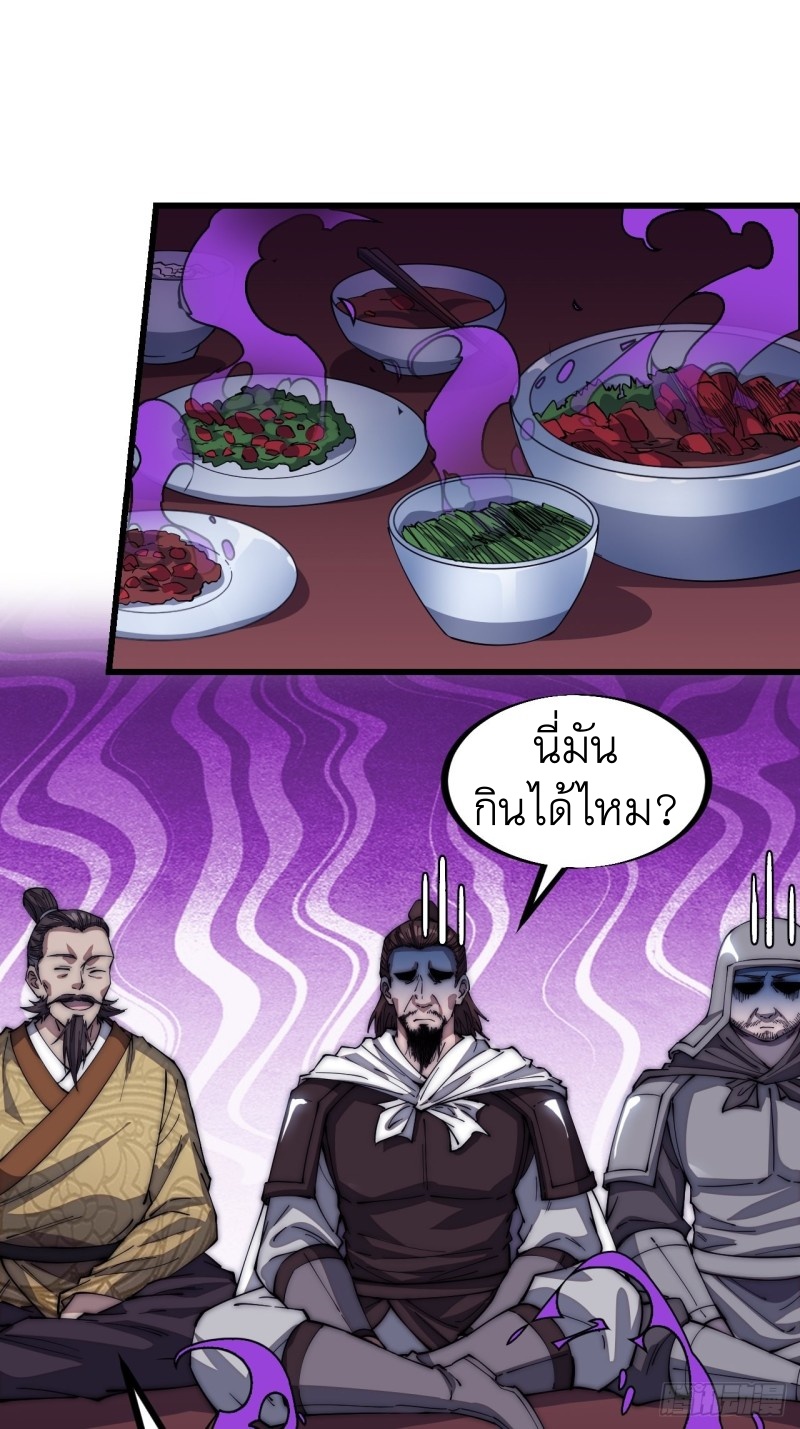 Starting a Mountain ตอนที่ 116 หน้า 18