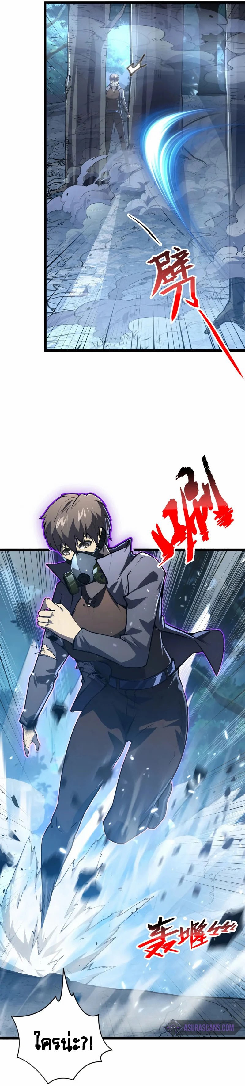 Rise From The Rubble |  เศษซากวันสิ้นโลก ตอนที่ 149 หน้า 19