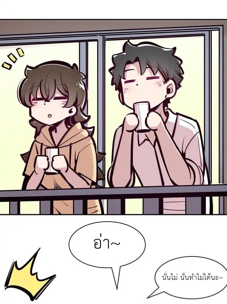 Demon x Angel can't get along! ตอนที่ 142 หน้า 39