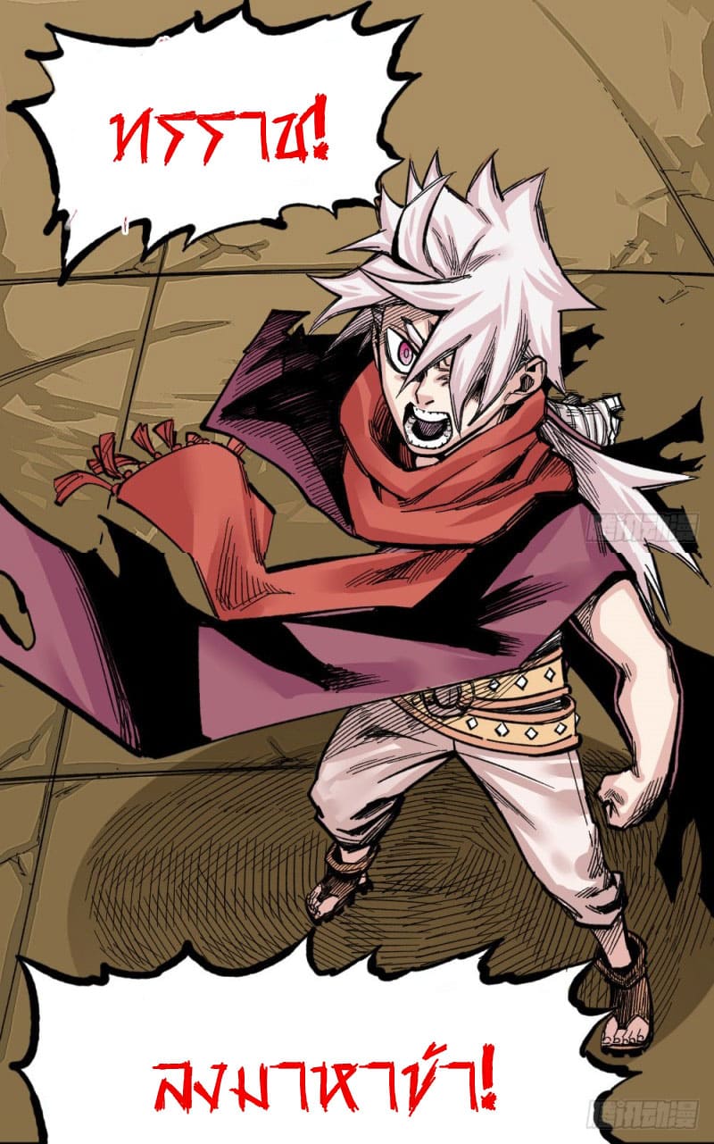 The doctor's Supremacy ตอนที่ 52 หน้า 39