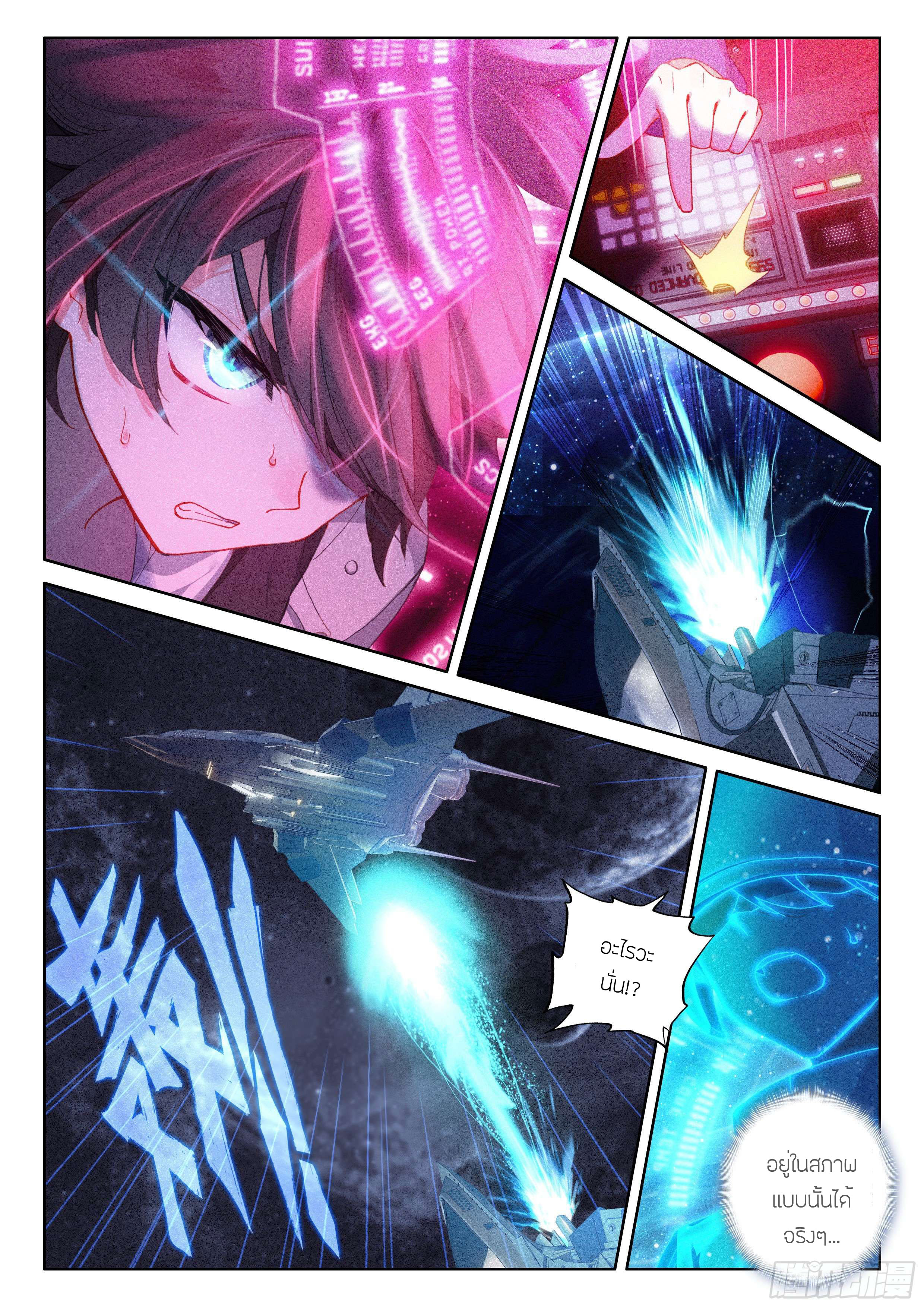 Soul Land IV – The Ultimate Combat มหาศึกการต่อสู้ ตอนที่ 43 หน้า 10