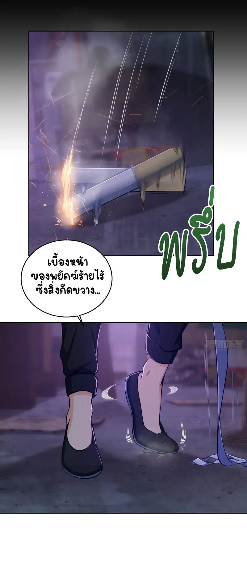 All starts with Ubume ตอนที่ 28 หน้า 13