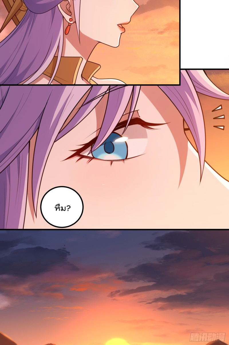 สมบัติทั้งหมดที่ข้าทิ้งไปตอนนี้กลายเป็นผู้หญิงไปซะแล้ว (ชนต้นฉบับ) ตอนที่ 11 หน้า 6