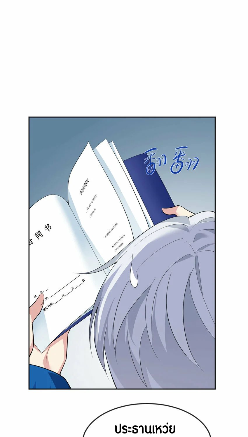 i eat soft rice in another world ตอนที่ 26 หน้า 26