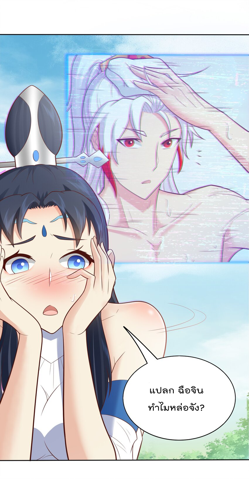 สมบัติทั้งหมดที่ข้าทิ้งไปตอนนี้กลายเป็นผู้หญิงไปซะแล้ว (ชนต้นฉบับ) ตอนที่ 32 หน้า 26