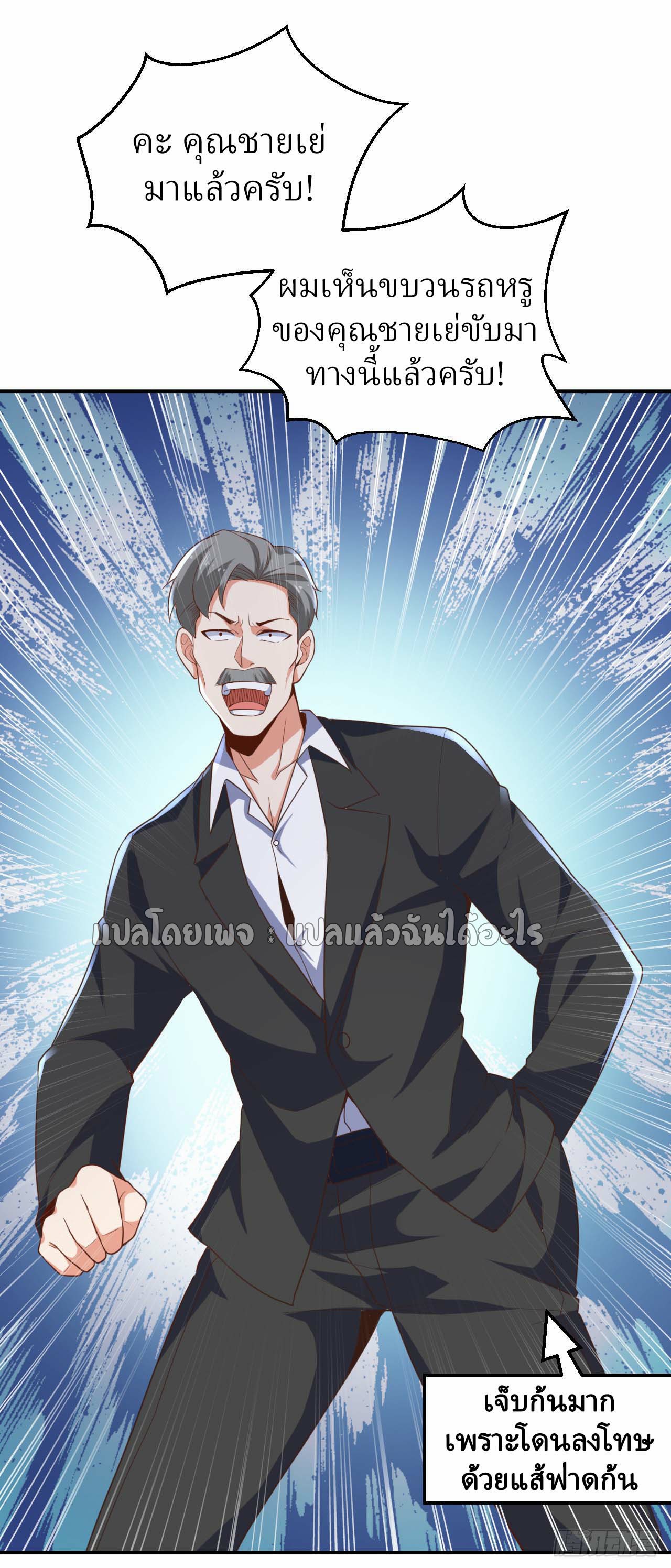 สุดยอดลูกเขยฟ้าประทาน ตอนที่ 14 หน้า 13