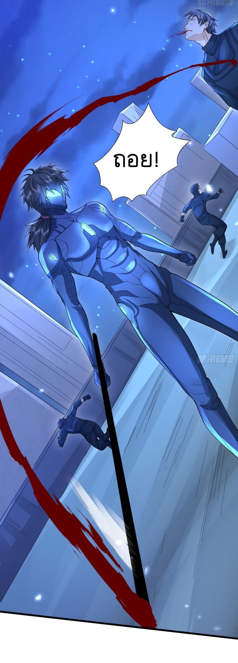 THE FIRST ORDER ตอนที่ 254 หน้า 10