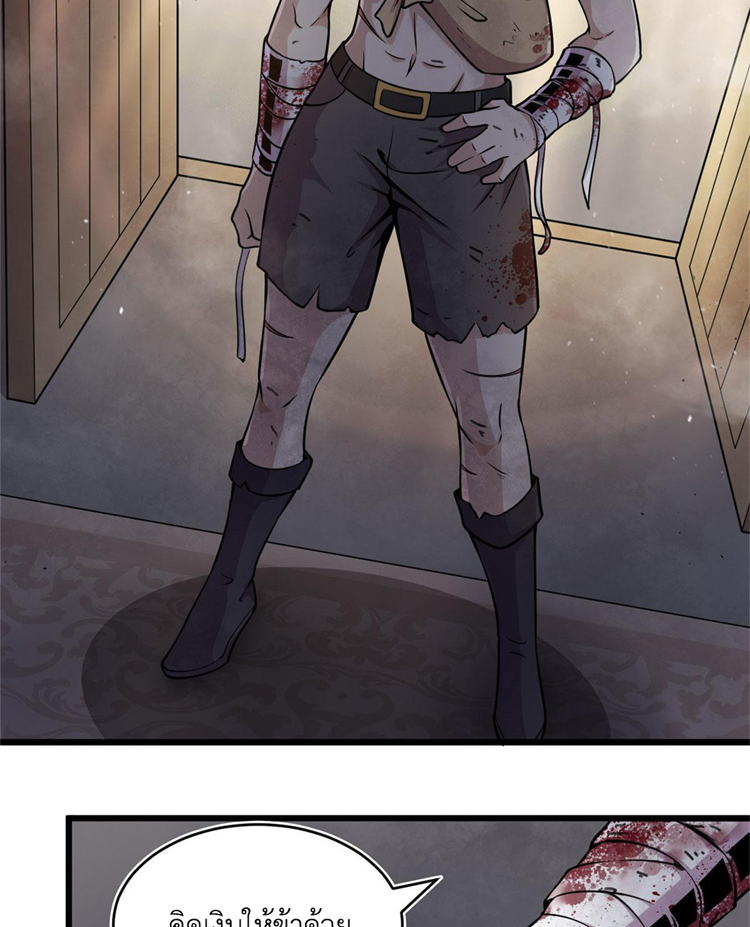 ยอดเซียนสัตว์วิญญาณ ตอนที่ 19 หน้า 29