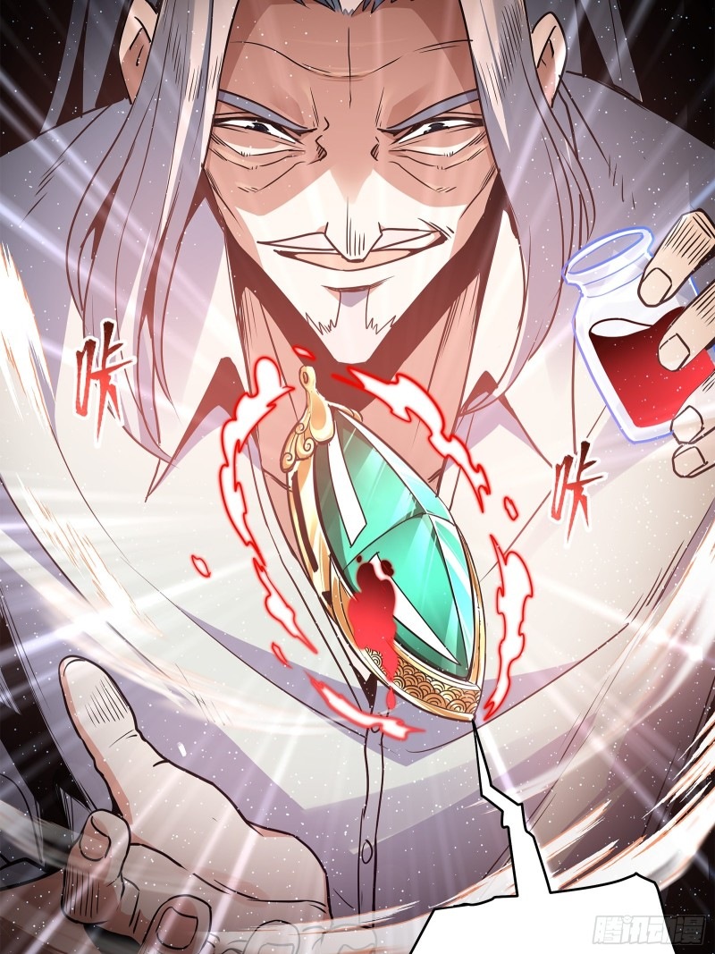 Legend of Star Genera ชนจีน ตอนที่ 119 หน้า 94