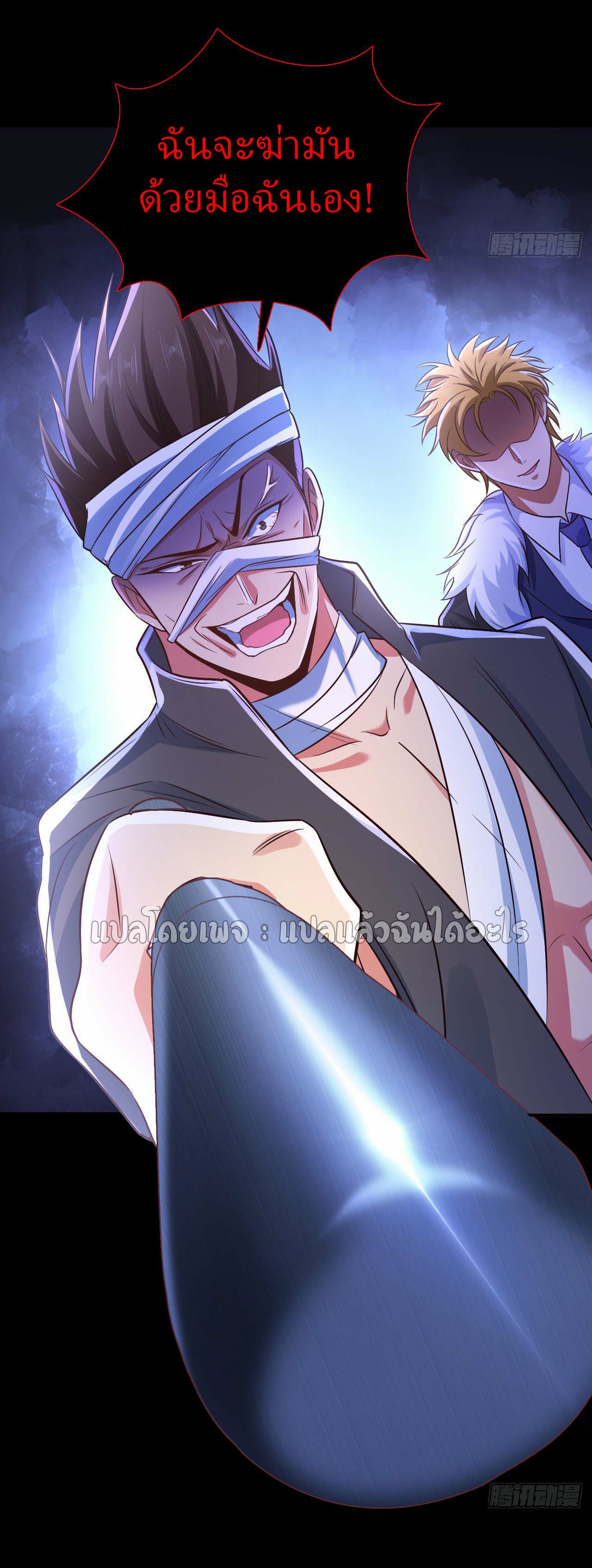 สุดยอดลูกเขยฟ้าประทาน ตอนที่ 8 หน้า 14