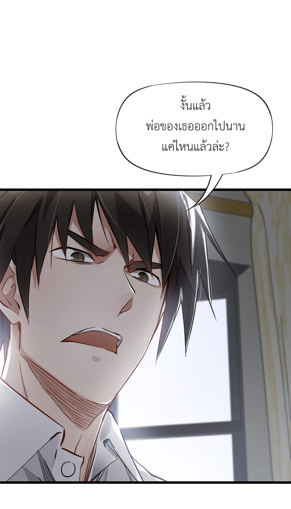 ช่างกล วันสิ้นโลก (Apocalypse Mechanic) ตอนที่ 9 หน้า 6