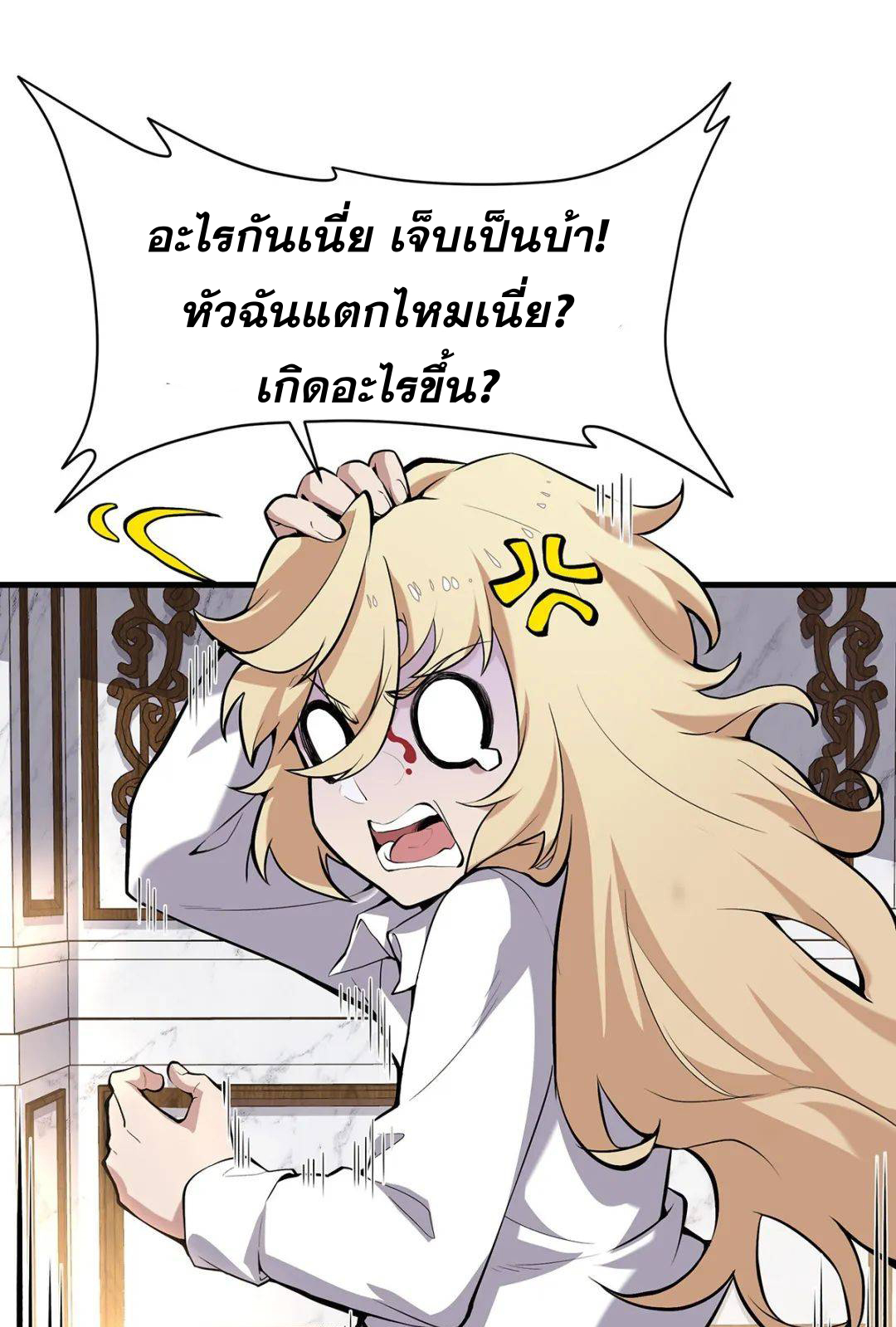 ตัวร้ายผมทองในนิยายตัวเอกหญิงสุดแกร่งก็อยากมีความสุข ตอนที่ 2 หน้า 52