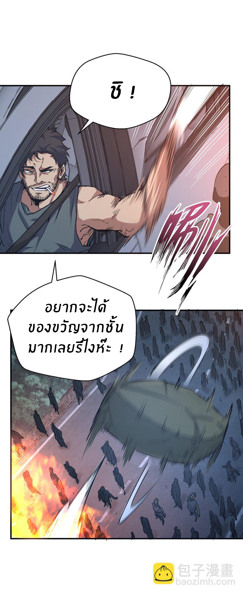 (ทันต้นฉบับ)The catastrophe of the doomsday, the rebirth of me turned the whole family into a boss! ตอนที่ 11 หน้า 5