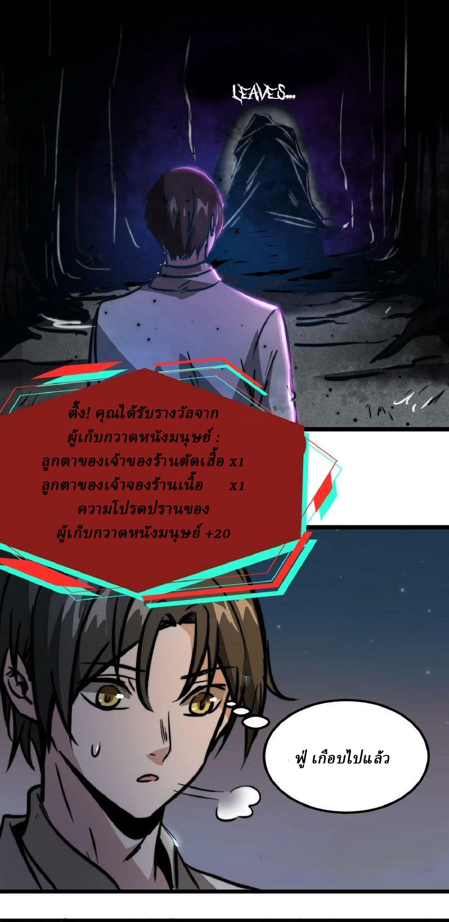 Mysterious Pharmacist ตอนที่ 1 หน้า 30