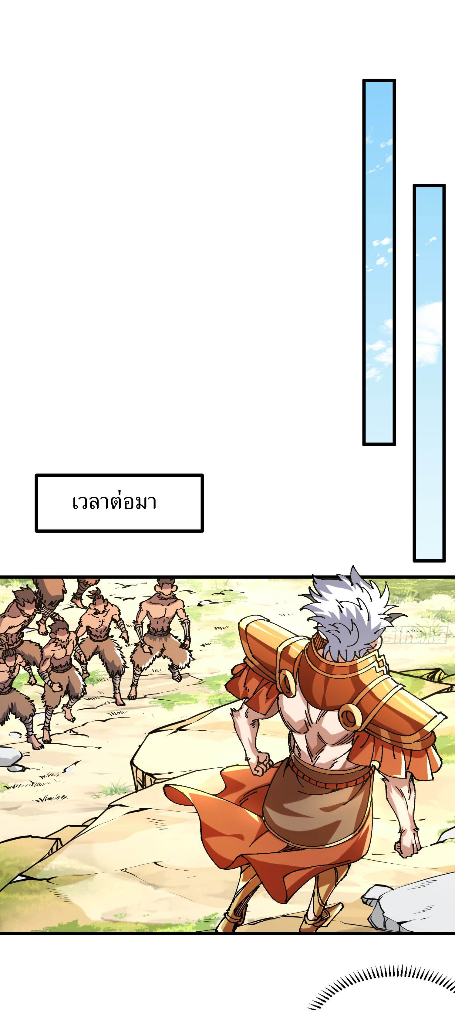 ฉันอยู่ในโลกฝนตน เเต่ต้องพึ่งพาลูกศิษย์เพื่อความอยู่รอด ตอนที่ 5 หน้า 21
