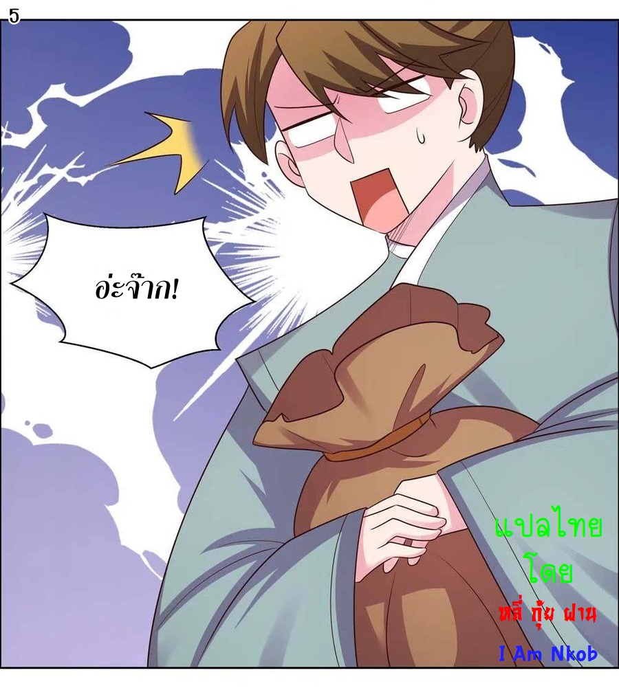 Above All Gods เทพยุทธเหนือเทวะ ตอนที่ 154 หน้า 6