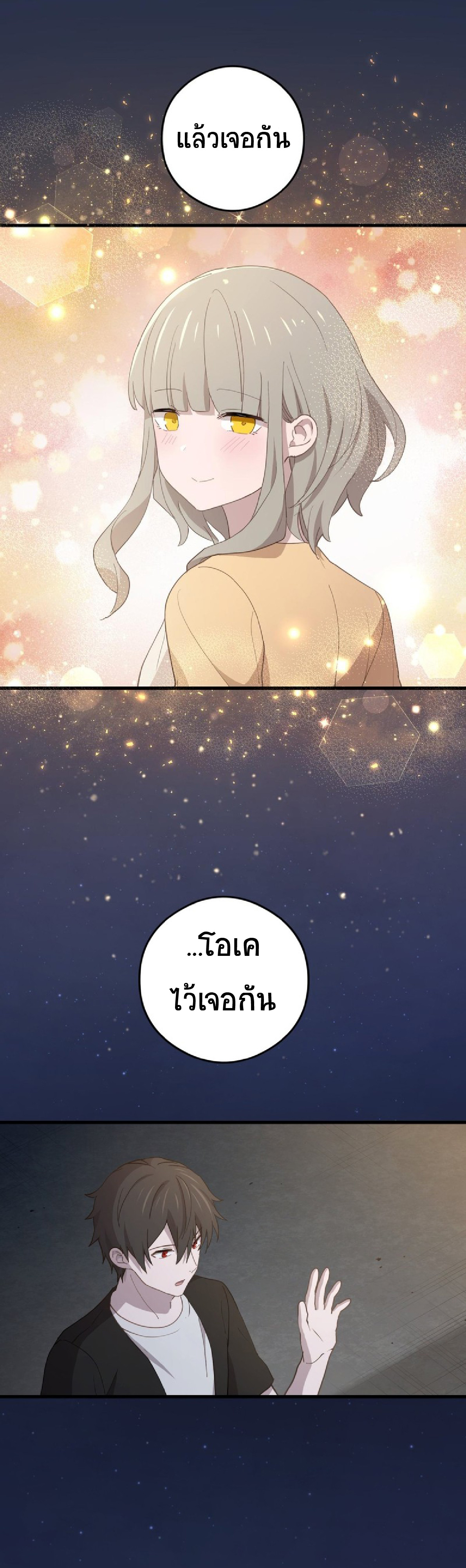 การกลับชาติมาเกิดของจอมเวทย์ต้องห้าม (Reincarnation of the Forbidden Archmage) ตอนที่ 55 หน้า 9
