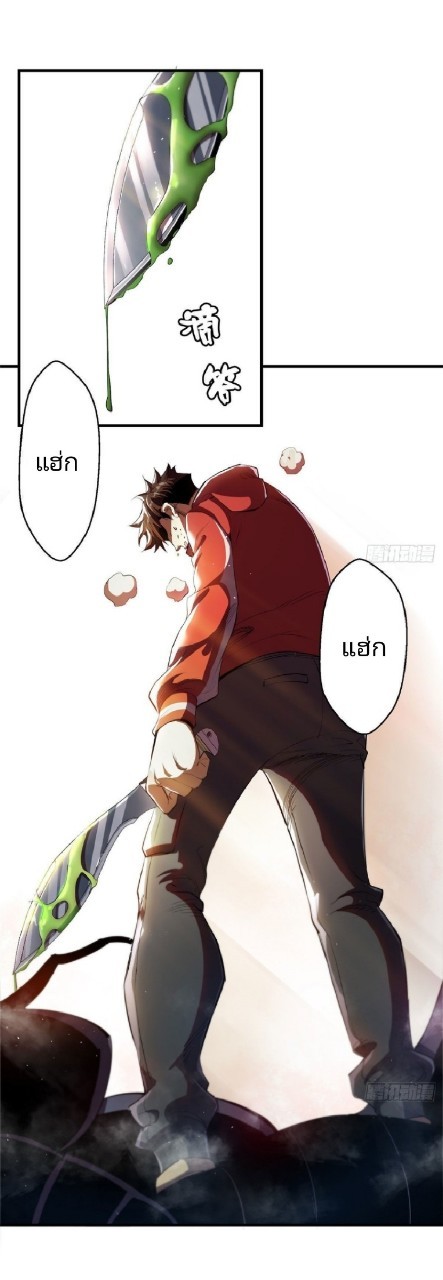 รูเล็ตเวิลด์ สุ่มไอเทมเอาชีวิตรอด ตอนที่ 6 หน้า 16