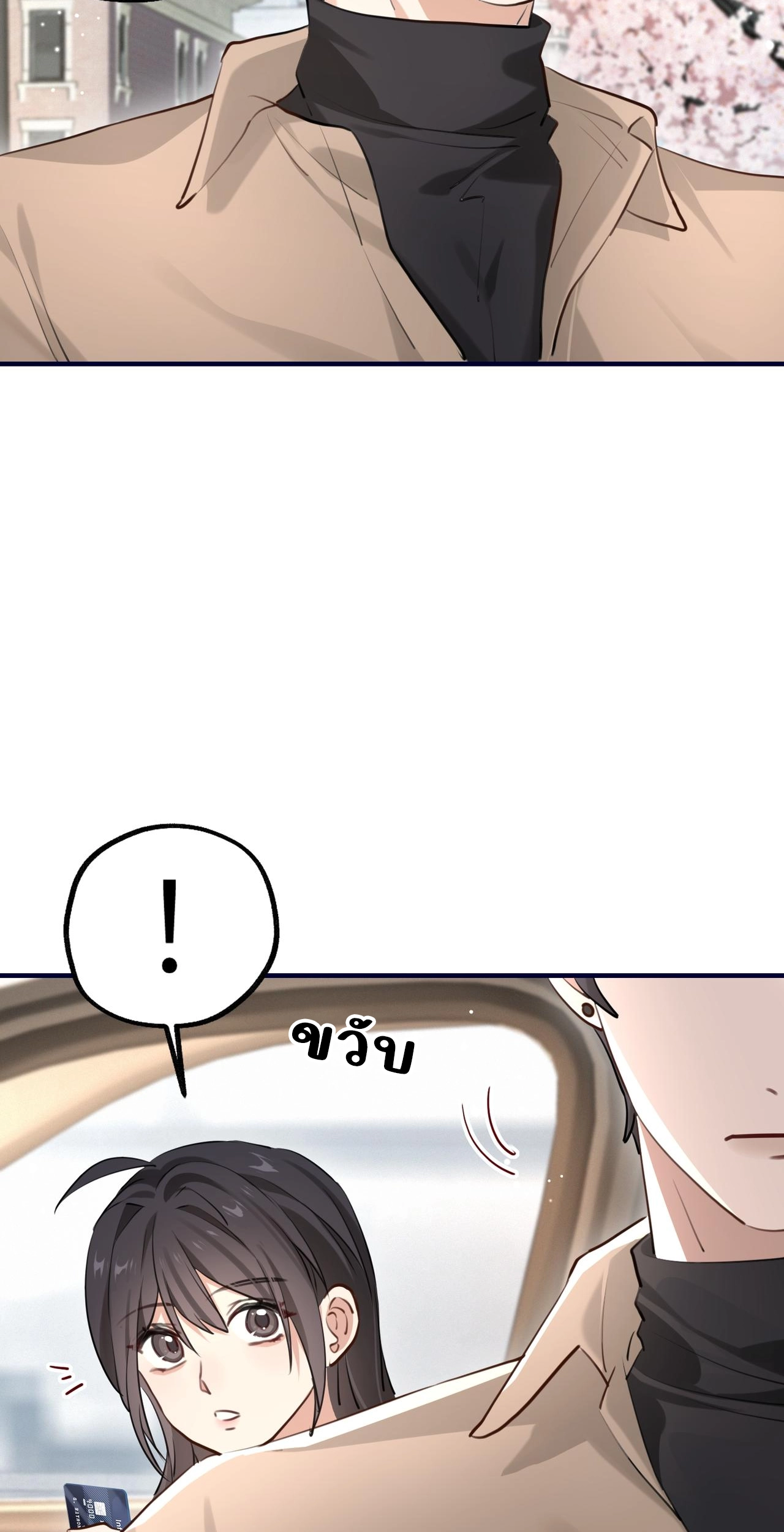 เกิดใหม่คราวนี้ ขอแต่งงานกับคู่อริของคนรักเก่าสุดเฮงซวย ตอนที่ 3 หน้า 16
