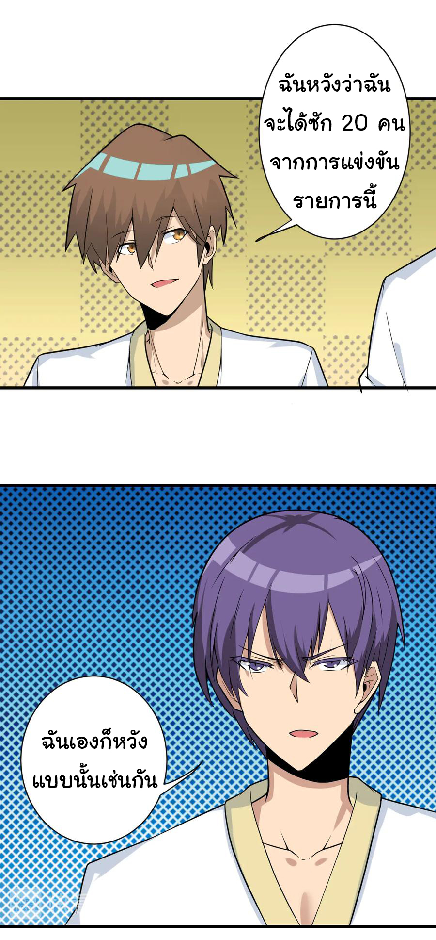 Sanjie Taobao Store ระบบร้านค้าเทพเจ้า ตอนที่ 215 หน้า 5