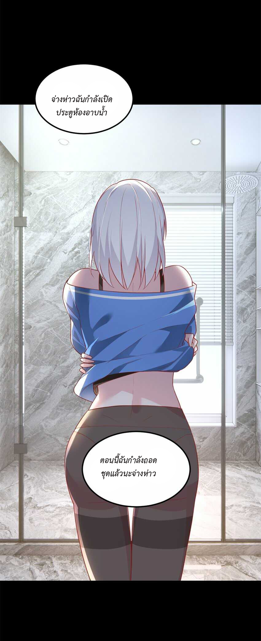 i eat soft rice in another world ตอนที่ 17 หน้า 5