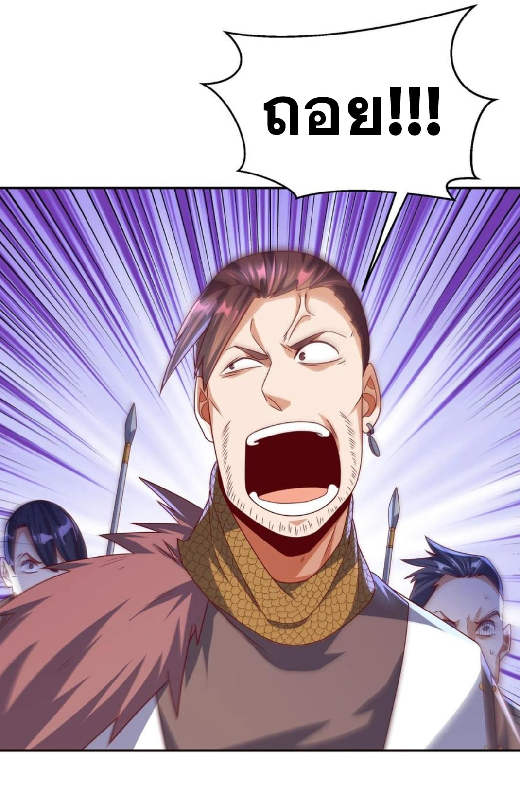 Wu ni ตอนที่ 182 หน้า 14