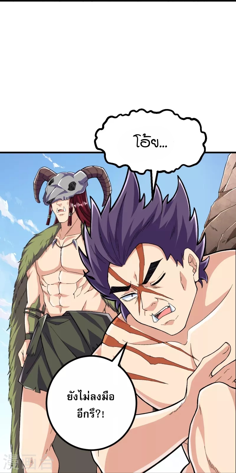 ผู้ขัดเกลาร่างกายที่แข็งแกร่งที่สุดในประวัติศาสตร์ ตอนที่ 108 หน้า 32