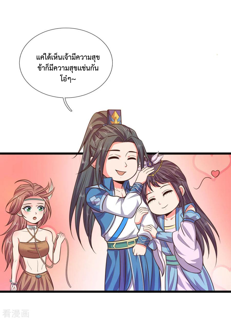 การกลับมาของเทพทำลายล้าง ตอนที่ 43 หน้า 19