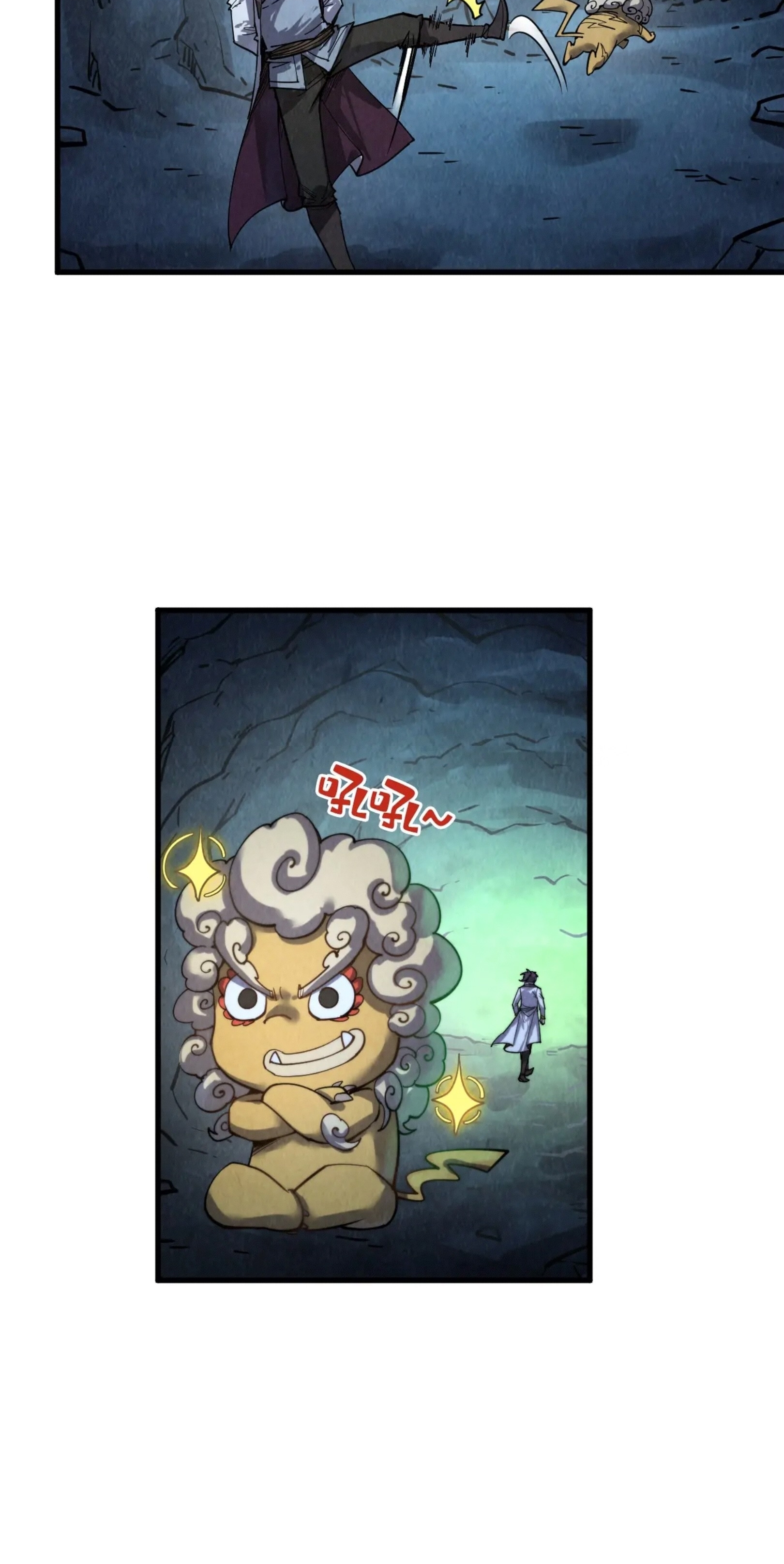 มหาเทพนิรันดร์กาล ตอนที่ 110 หน้า 45