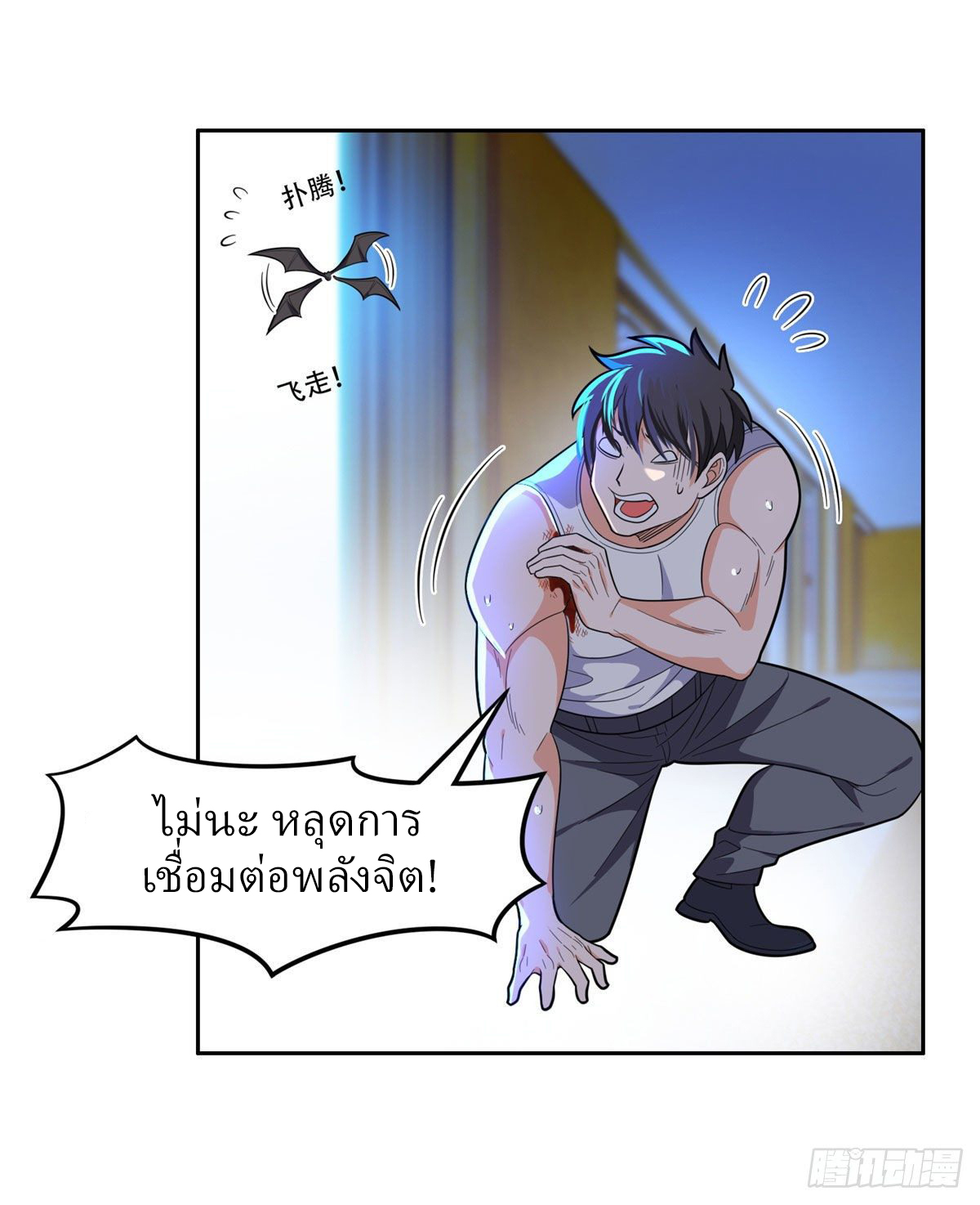 การเกิดใหม่ของพระเจ้ากับระบบผลาญเงินสุดกาว ตอนที่ 44 หน้า 14