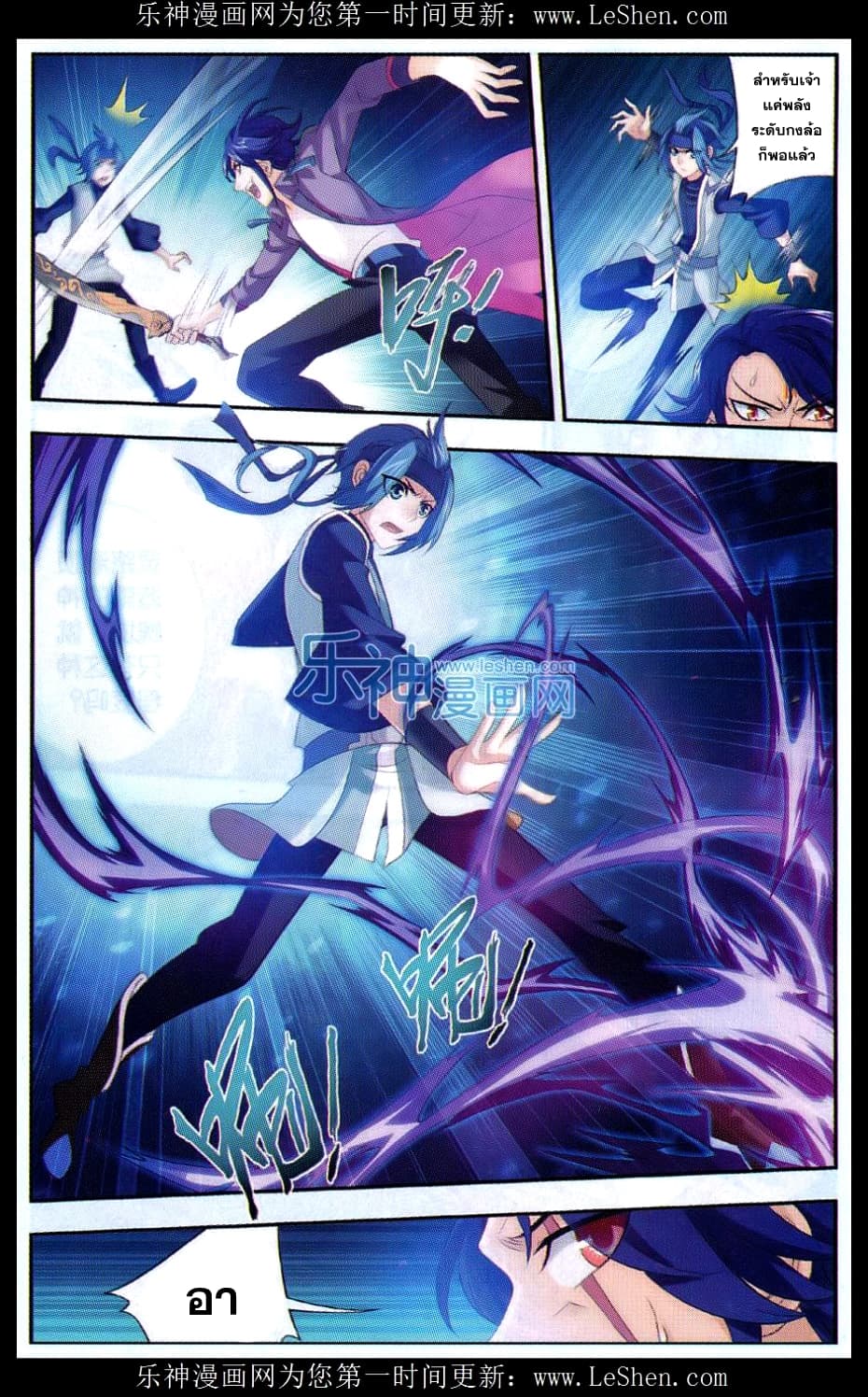 Da Zhu Zai ศึกปรมาจารย์สะท้านฟ้า (ชนจีน) ตอนที่ 49 หน้า 15