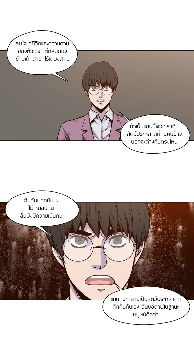 Ubdead king ตอนที่ 6 หน้า 8