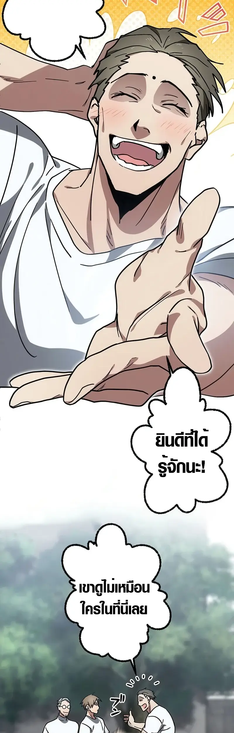 การแก้แค้นของขุนนาง , Aristocrat’s Revenge ตอนที่ 7 หน้า 17