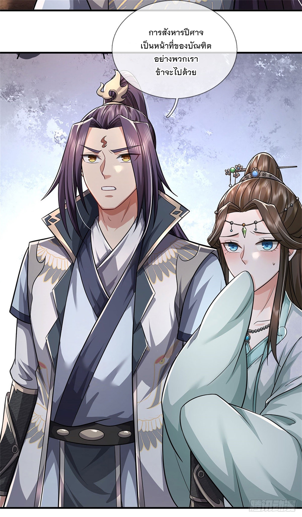 ข้าถูกเลี้ยงดูโดยหญิงสาวปีศาจ ตอนที่ 8 หน้า 42