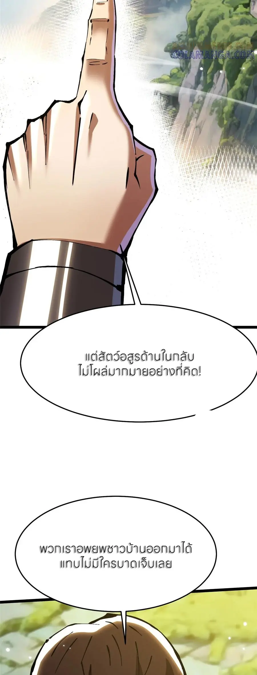 ไม่อยากเรียนทักษะ แห่งคำสาปเลย! ตอนที่ 140 หน้า 21