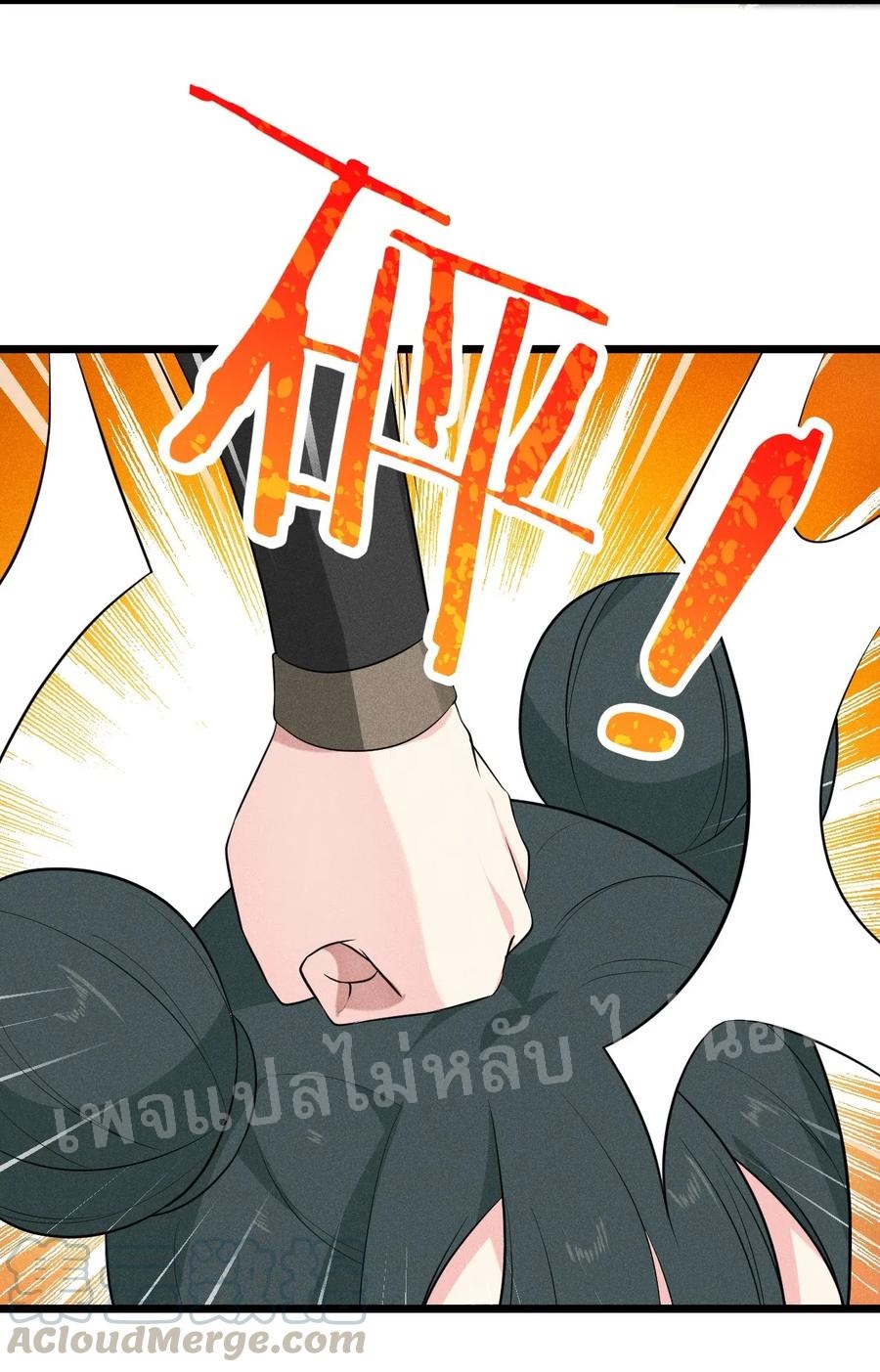 สุดยอดพ่อครัวเจ้าแห่งฮาเร็ม ตอนที่ 18 หน้า 24