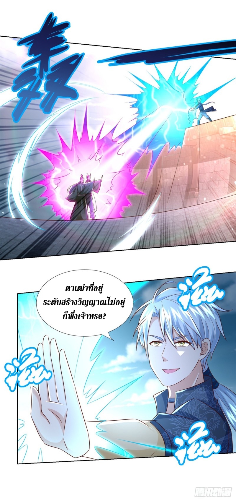 Zhi Zun Chong Sheng ตอนที่ 29 หน้า 4