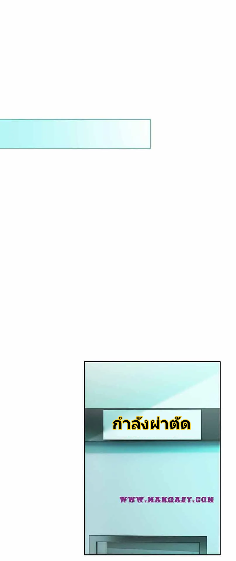 My Brothers Dote On Me ตอนที่ 57 หน้า 6