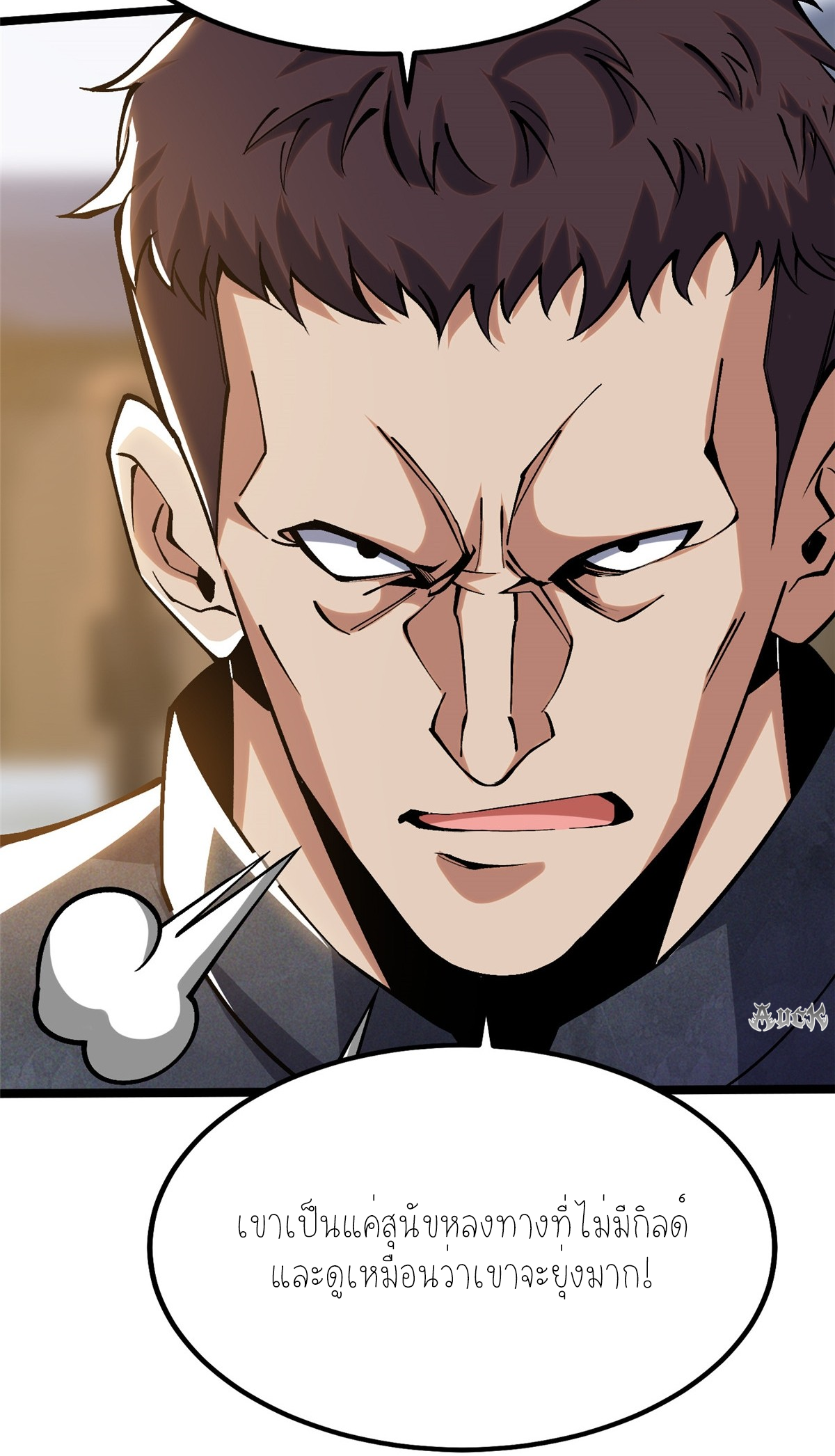 ไม่อยากเรียนทักษะ แห่งคำสาปเลย! ตอนที่ 17 หน้า 15