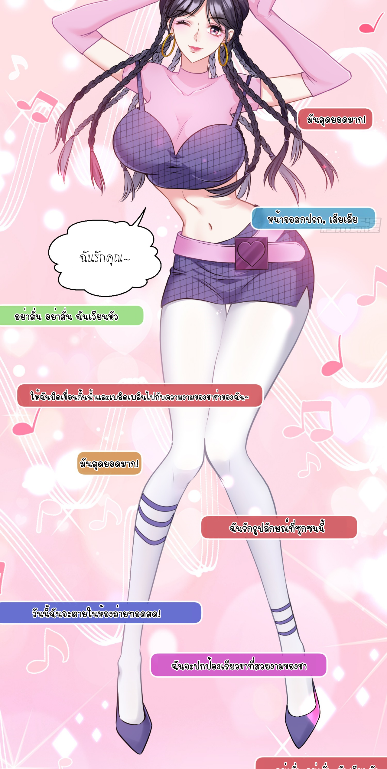 ผมไปเกาะสาวสวยกิน, แต่ตอนนี้ฉันเป็นคนร่ำรวยแล้ว~ ตอนที่ 3 หน้า 6