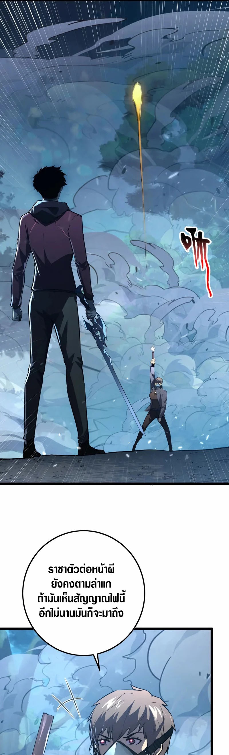 Rise From The Rubble |  เศษซากวันสิ้นโลก ตอนที่ 149 หน้า 22