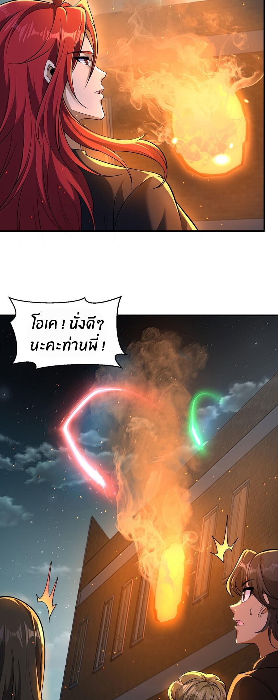 During the live broadcast, I proposed to the female ghost - she really agreed?! ตอนที่ 47 หน้า 21