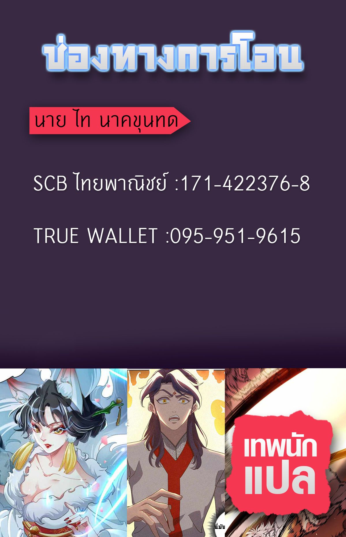 Young master is too Righteous นายน้อยผู้ชอบธรรม ตอนที่ 1 หน้า 5