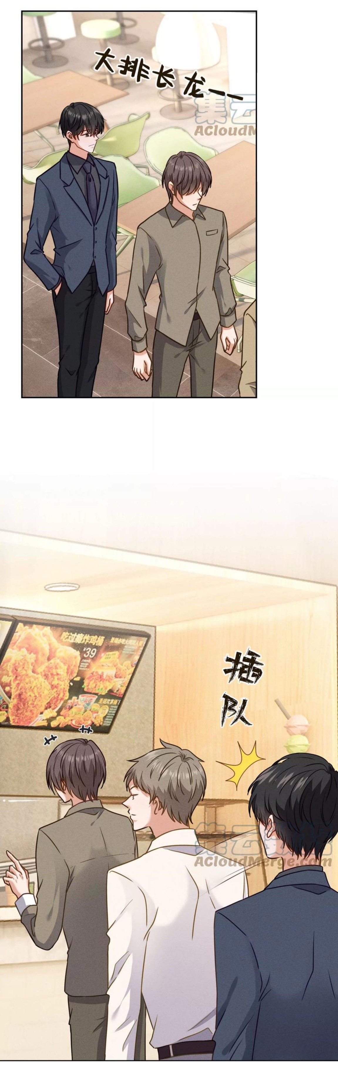 Lu Feng is the best son-in-law สุดยอดลูกเขย "ลู่เฟิง" ตอนที่ 194 หน้า 9