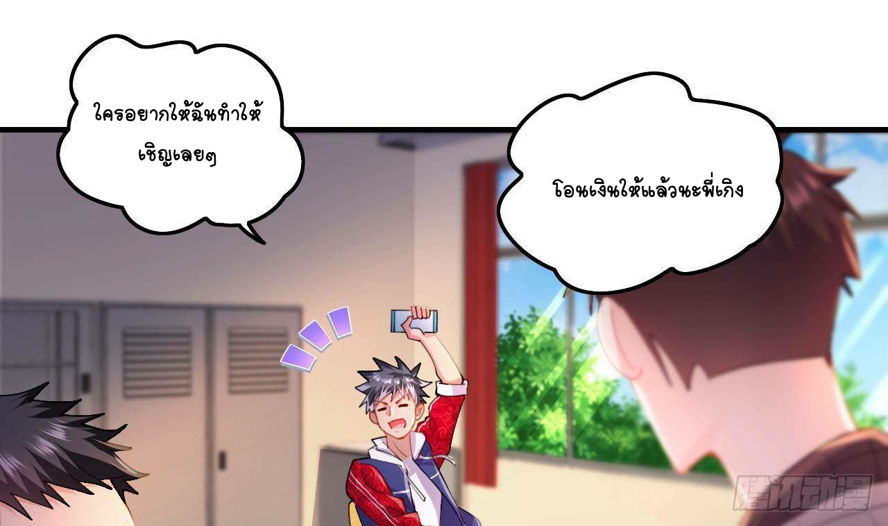 อยู่ดีๆโลกของผมก็เต็มไปด้วยสิ่งลึกลับ ตอนที่ 6 หน้า 37