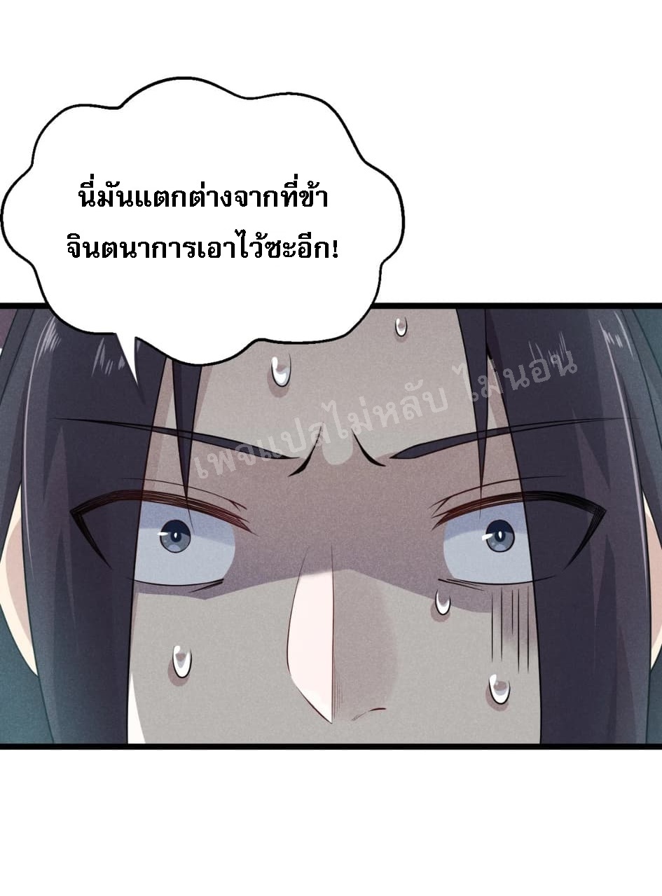 สุดยอดพ่อครัวเจ้าแห่งฮาเร็ม ตอนที่ 14 หน้า 46