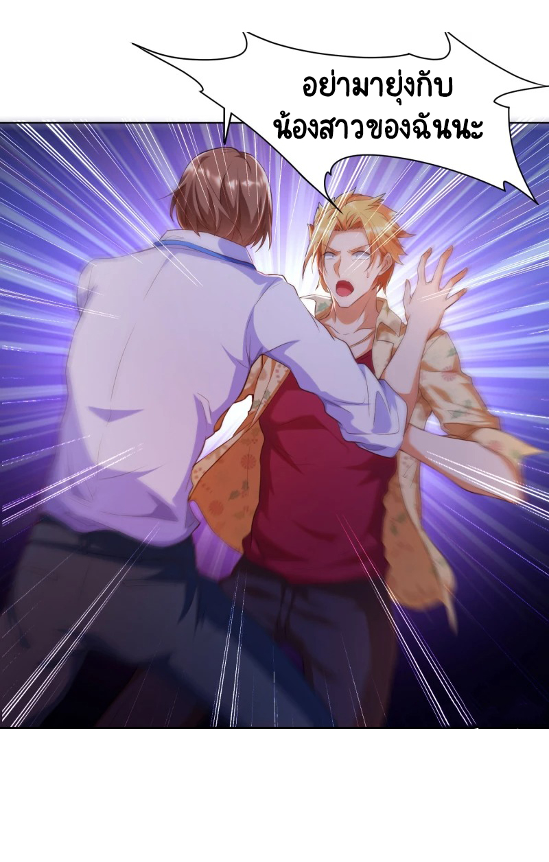เทพเจ้าระบบออกกำลังกาย ตอนที่ 1 หน้า 19