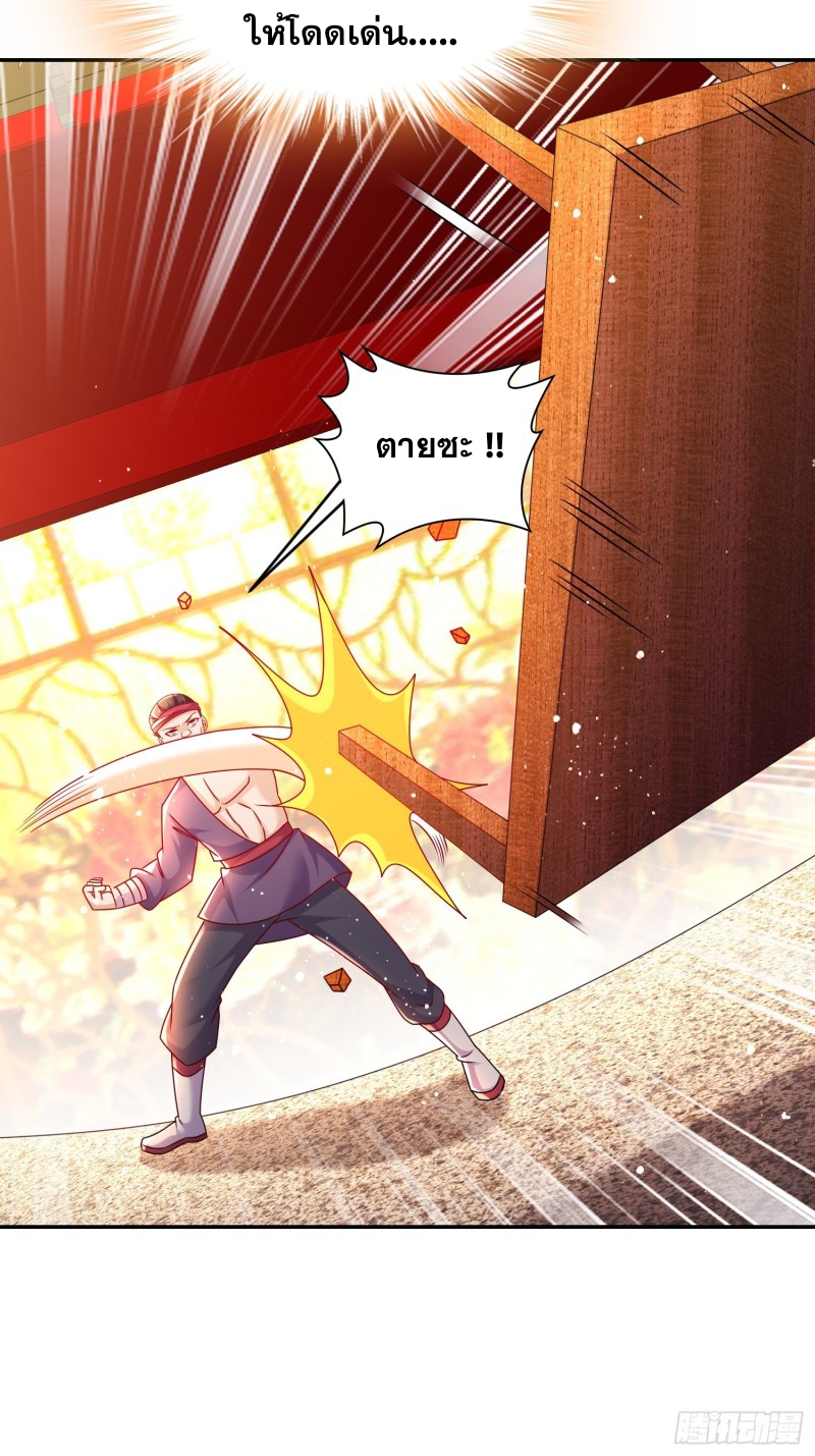 ฮาเร็มศิษย์พี่สาวทั้งเจ็ดของผมนะค้าบ ตอนที่ 39 หน้า 17