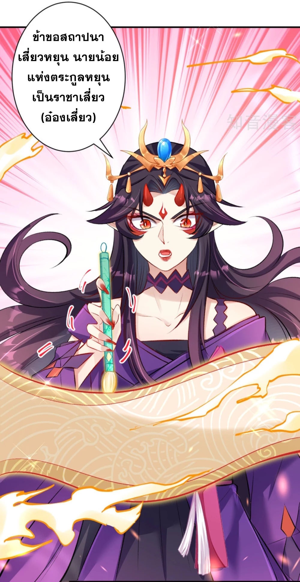 Against the Gods - อสูรพลิกฟ้า ตอนที่ 321 หน้า 6