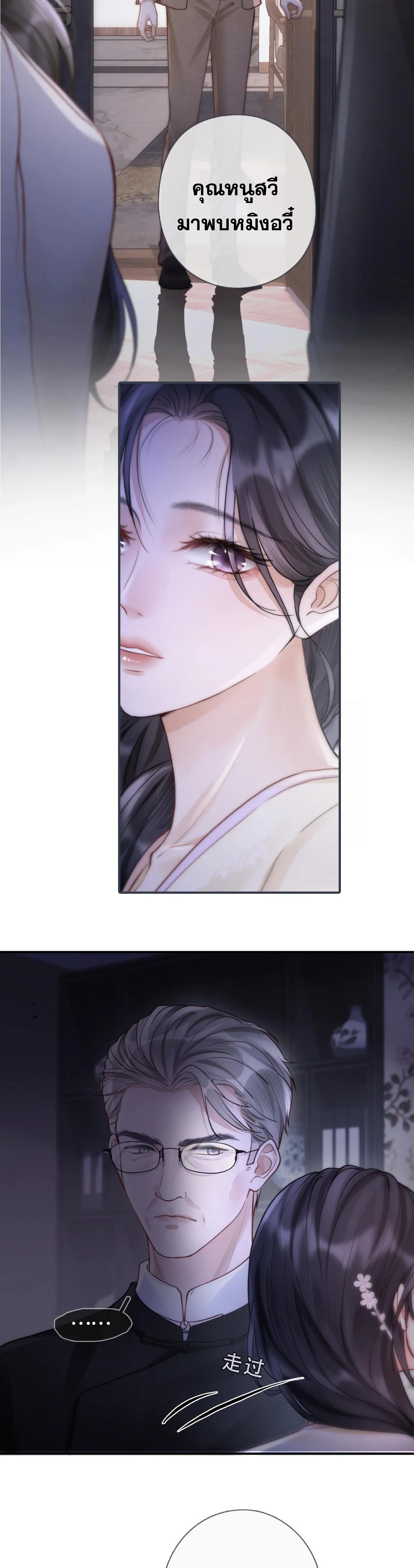 โลกนี้สดใสเมื่อมีเธอ ตอนที่ 5 หน้า 10